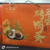 五香烤鸭蛋礼盒 商品缩略图0