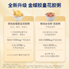 【限时特惠】礼盒款-官栈全新溯源金蝶花胶粥厚实大花胶膳食营养（220g*8碗） 商品缩略图2