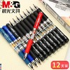 送10支笔芯【开学必备！晨光按动中性笔】0.5mm子弹头学生碳素黑色签字处方水笔红色水笔。ry 商品缩略图1