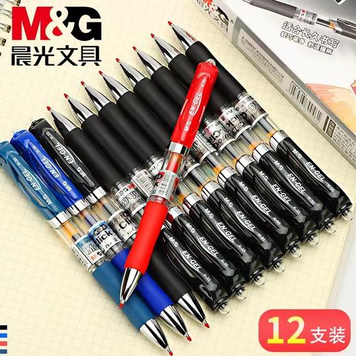 送10支笔芯【开学必备！晨光按动中性笔】0.5mm子弹头学生碳素黑色签字处方水笔红色水笔。ry 商品图1