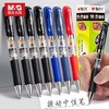 送10支笔芯【开学必备！晨光按动中性笔】0.5mm子弹头学生碳素黑色签字处方水笔红色水笔。ry 商品缩略图0