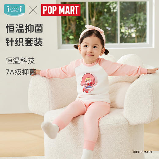 【限时79元】ibaby×outlast太空科技恒温泡泡玛特联名针织抑菌家居服套装 商品图1