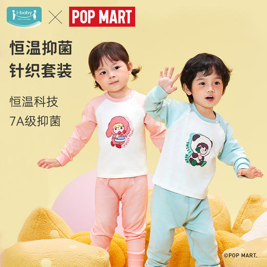 【限时79元】ibaby×outlast太空科技恒温泡泡玛特联名针织抑菌家居服套装 商品图2