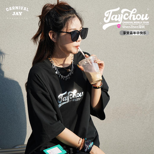 周杰伦嘉年华演唱会深圳特别款一起去看嘉年华重磅黑t恤男女款 商品图1