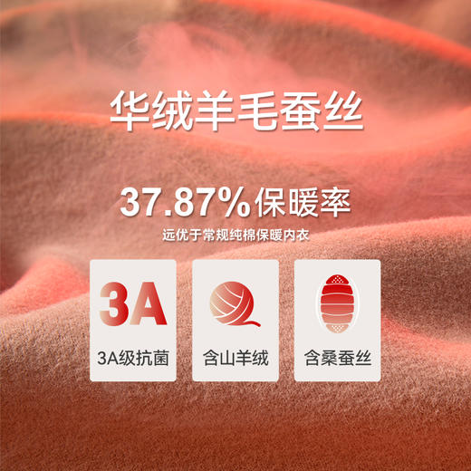 Threegun三枪 【华绒】热力弹羊绒蚕丝无痕圆领女背心-30978A021 商品图11