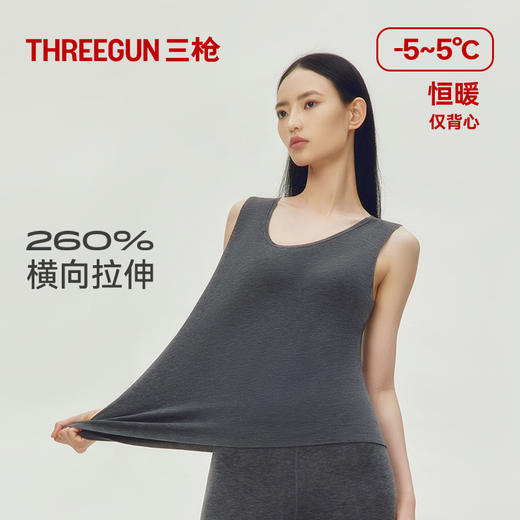 Threegun三枪 【华绒】热力弹羊绒蚕丝无痕圆领女背心-30978A021 商品图4