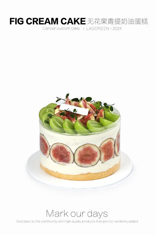 无花果青提奶油蛋糕 商品图1