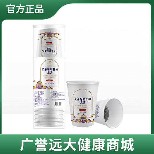 黑果腺肋花楸果茶（杯茶）50克(5 克x10) 商品图0