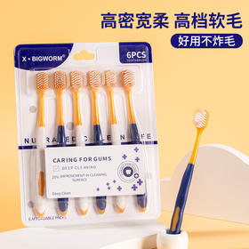 「19.9到手3套！共18支」山姆同款牙刷成人6支家庭清洁装呵护牙龈细软毛牙刷口腔护理