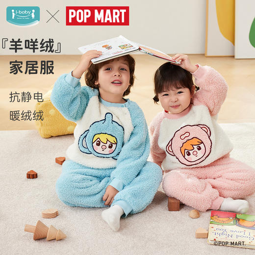 【79元秒杀套装】ibaby×outlast太空科技恒温泡泡玛特联名抗静电暖绒绒圆领家居服套装【120-160码】 商品图0