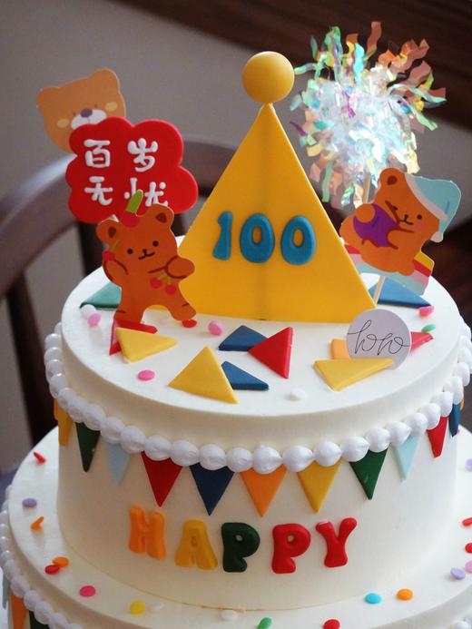 「百岁无忧·快乐小熊」满月百日周岁·翻糖巧克力·100%动物奶油（附图6+8寸双层·提前3天预订） 商品图2