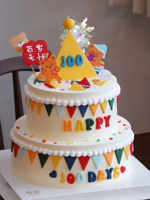 「百岁无忧·快乐小熊」满月百日周岁·翻糖巧克力·100%动物奶油（附图6+8寸双层·提前3天预订） 商品图0