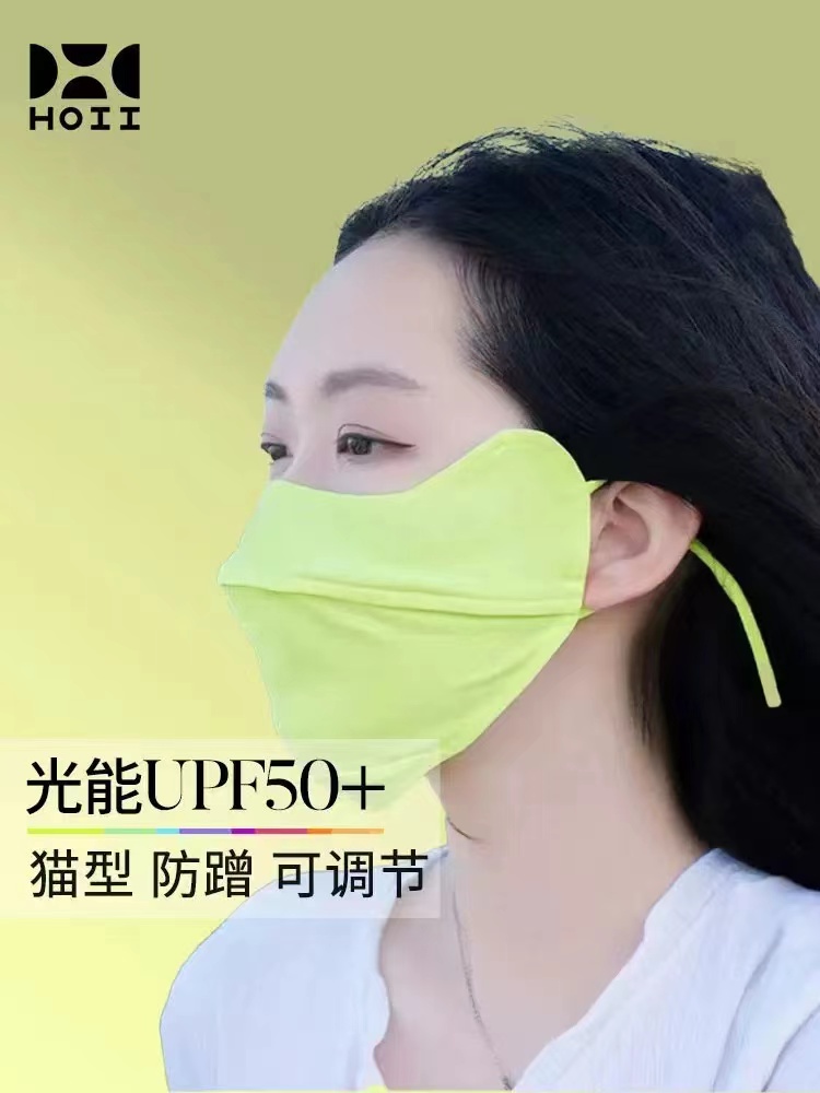 HOII/后益明星同款2024新款猫型透气可调节口罩【福利品】