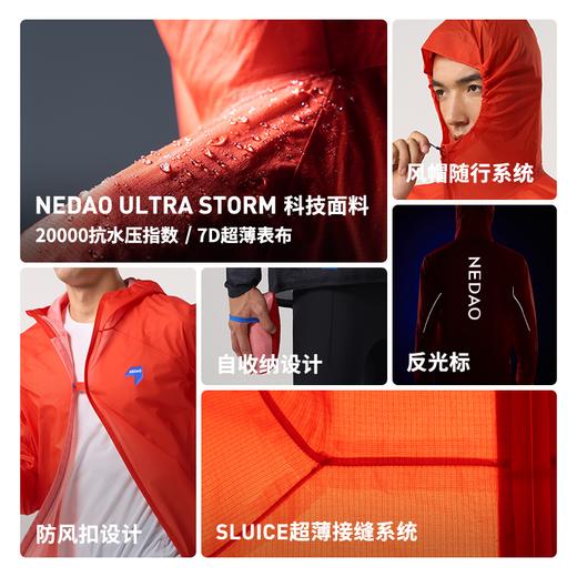NEDAO轻量系列防暴雨防强风越野强制装备男女冲锋衣 商品图1