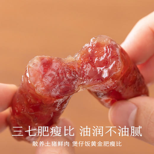 南食召 本真广式腊肠 商品图1