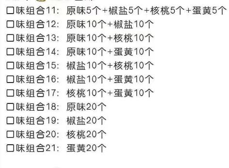 手工专属定制 20个 [福利品] 商品图1