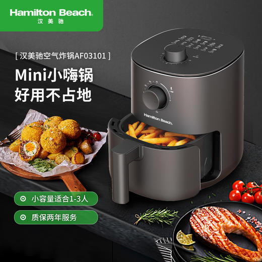 Hamilton Beach汉美驰空气炸锅AF03101 商品图0