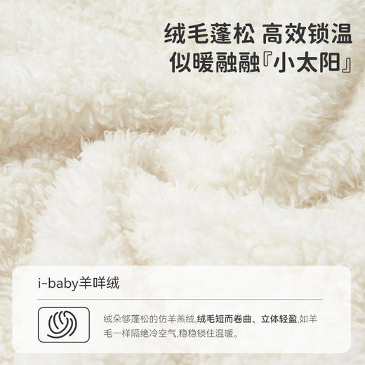 【79元秒杀套装】ibaby×outlast太空科技恒温泡泡玛特联名抗静电暖绒绒圆领家居服套装【120-160码】 商品图2