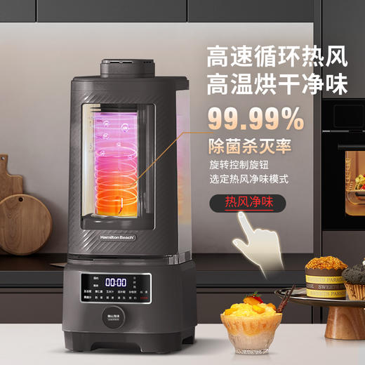 Hamilton Beach汉美驰净味低音高速破壁机（星空灰） 商品图1