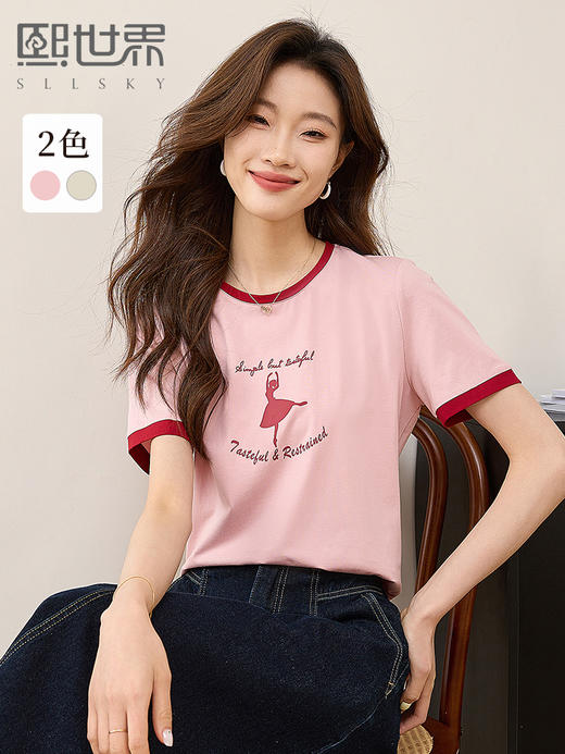 【专属特价】熙世界芭蕾舞女孩剪影印花t恤夏款撞色圆领休闲短袖上衣 商品图0