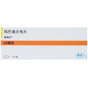 KJ 速福达（玛巴洛沙韦片） 20mg*2片/盒 （预约留药服务）（限购一盒）