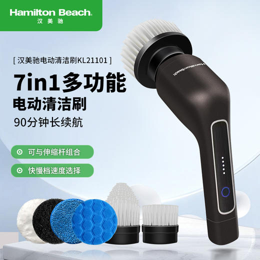 Hamilton Beach汉美驰厨房电动清洗机KL21101 商品图1