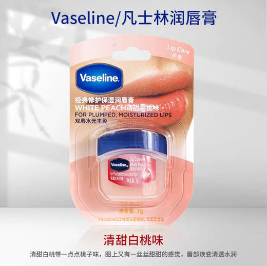 【门店直发】凡士林经典润唇膏7g（包装随机发） 商品图3