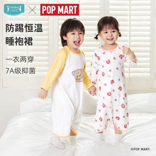 ibaby×outlast太空科技恒温泡泡玛特联名针织素色长袖抑菌睡袍 商品图1