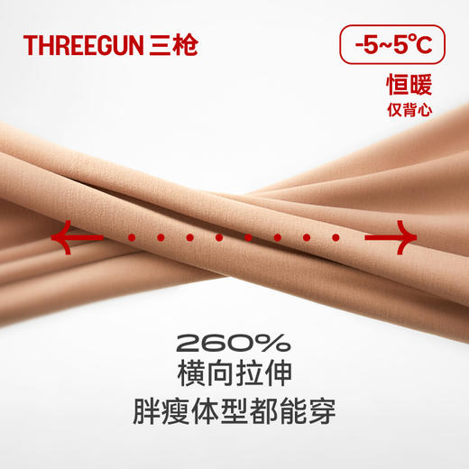 Threegun三枪 【华绒】热力弹羊绒蚕丝无痕圆领女背心-30978A021 商品图10