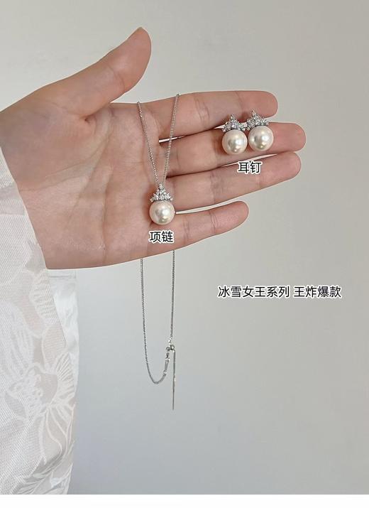 冰雪女王施华洛姆贝珍珠项链耳钉套装 商品图3