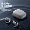 塞那蓝牙C16S顶配版耳机2024新款挂耳式气骨传导无线开放不入耳运动跑步专用 商品缩略图7