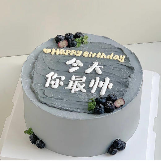 【今天你最帅】手绘男生蛋糕 商品图0