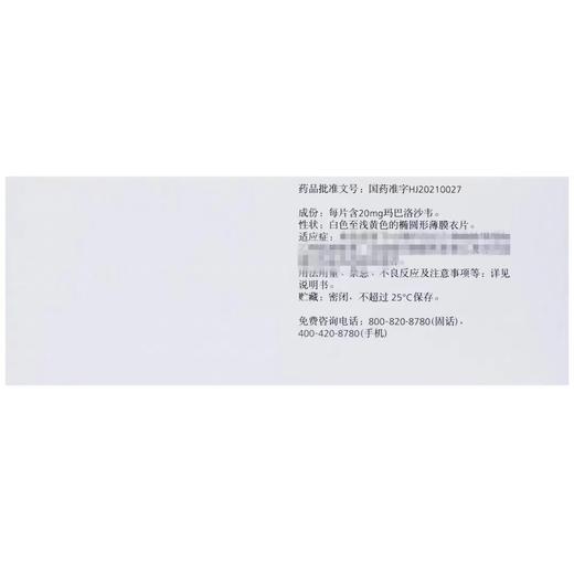 速福达（玛巴洛沙韦片） 20mg*2片/盒 （预约留药服务）（限购一盒） 商品图2