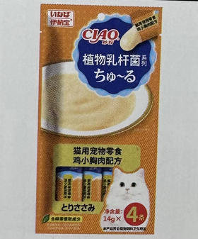 伊纳宝-猫用零食-植物乳杆菌啾噜猫条-14gx4条-鸡小胸肉