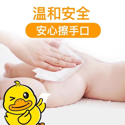 NV每尖严选宝宝婴儿手口湿巾(大黄鸭）80p 商品图4