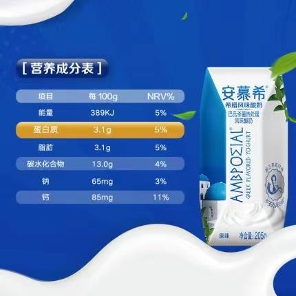 伊利安慕希原味风味酸牛奶 205mlg*12瓶 【BC】【YLJ】 商品图4