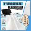 NV每尖严选厨房湿巾80p 商品缩略图4