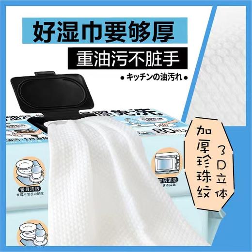 NV每尖严选厨房湿巾80p 商品图4