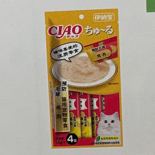伊纳宝-猫用零食啾噜猫条14gx4条装鸡肉（预防毛球） 商品图0