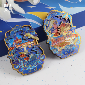 【浙大文创】浙江大学炫彩冰箱贴