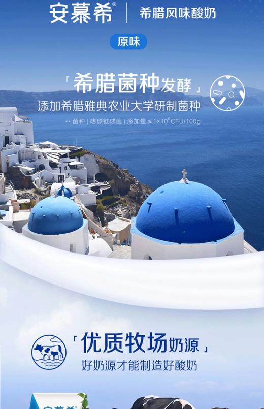 伊利安慕希原味风味酸牛奶 205mlg*12瓶 【BC】【YLJ】 商品图6