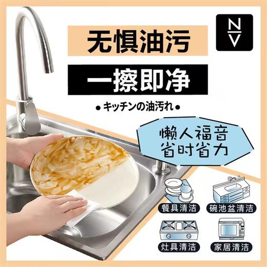 NV每尖严选厨房湿巾80p 商品图7