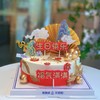 福运连连款蛋糕【适合长辈】 商品缩略图1