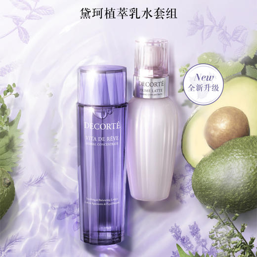 春季焕新【全球购*可顺丰直达】Decorte/黛珂水乳 紫苏水150ml+黛珂牛油果乳液150ml 护肤套装一整套·现货速达 商品图2