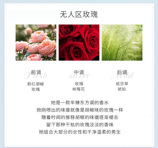 【试香】无人区玫瑰香水EDP 1.2ml 商品图0