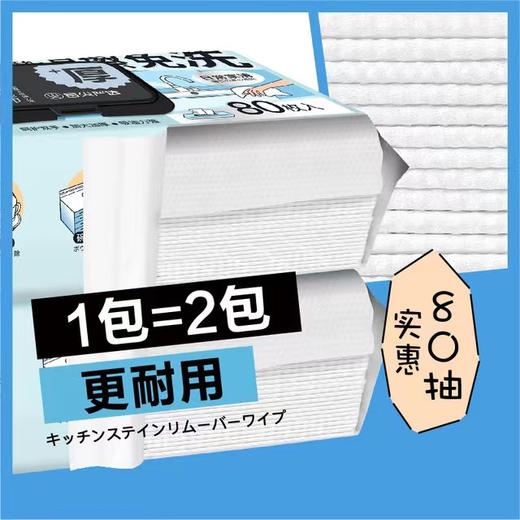 NV每尖严选厨房湿巾80p 商品图5