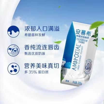 伊利安慕希原味风味酸牛奶 205mlg*12瓶 【BC】【YLJ】 商品图3