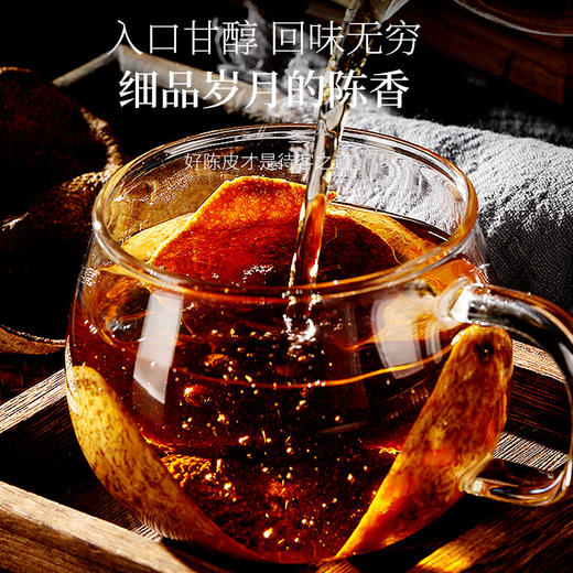 福东海 陈皮礼盒150克  中秋节礼物礼品 老树陈皮新广东会产大红皮茶叶花草茶泡水送长辈 商品图4