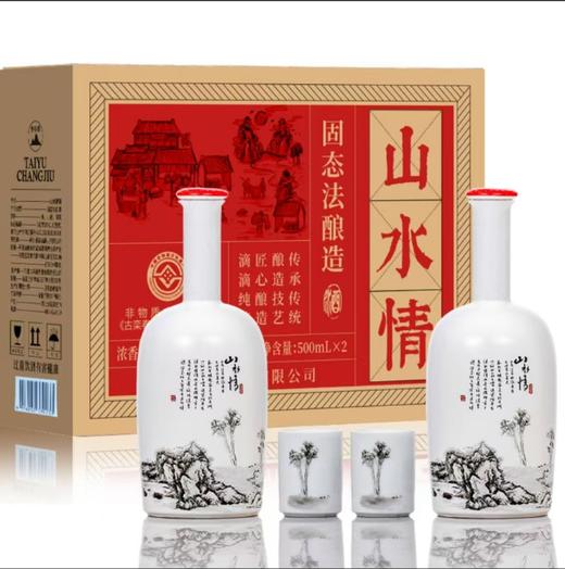 [山水情]42度2瓶-泰裕昌浓香型白酒500ml*2瓶礼盒 商品图0