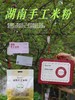 湖南 手工米粉 礼盒装 商品缩略图0